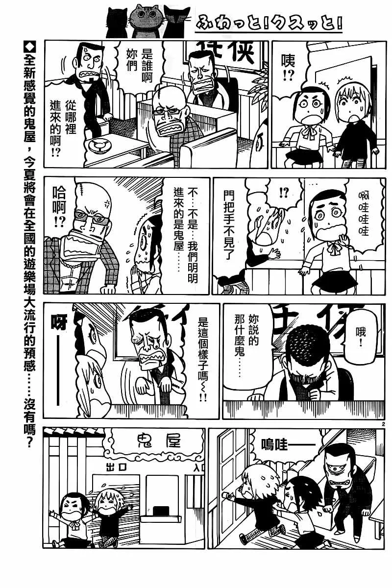 第364话 第2页