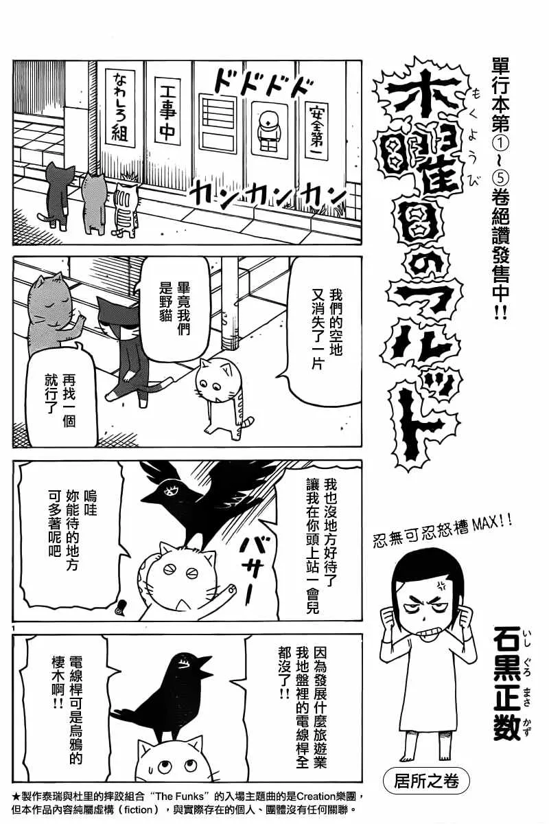 第365话 第1页