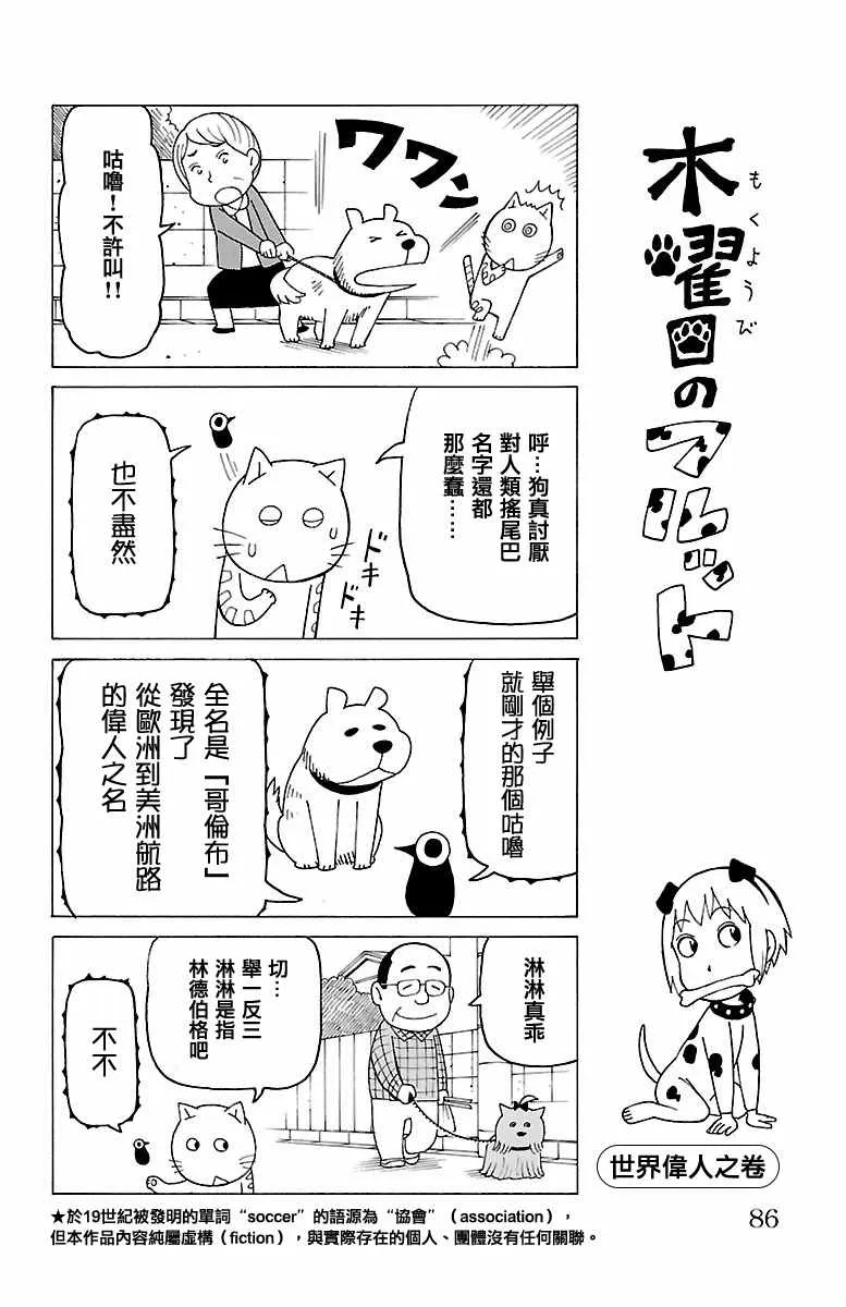 第366话 第1页