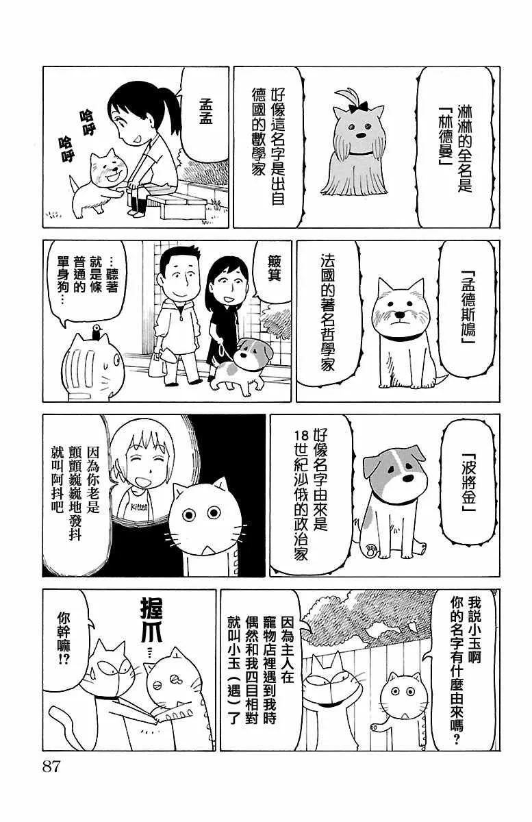 第366话 第2页
