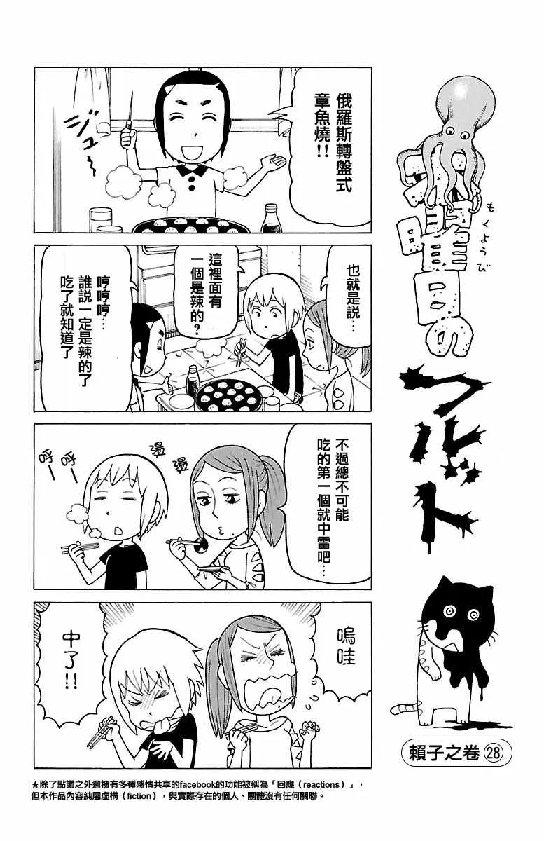 第367话 第1页