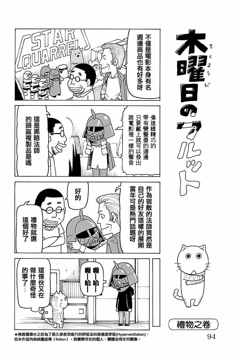 第369话 第1页
