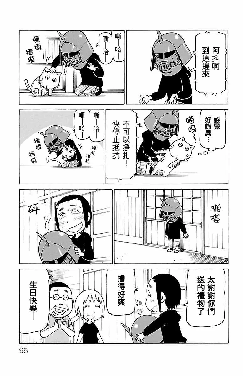 第369话 第2页