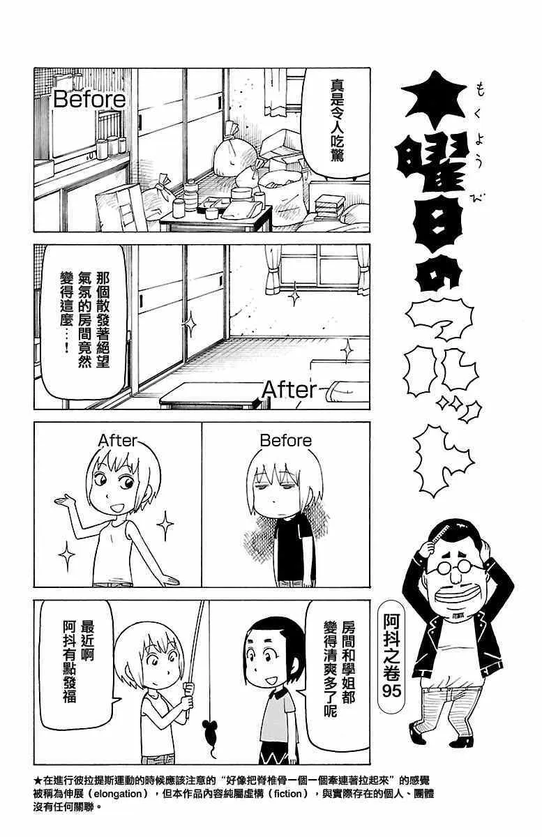 第376话 第1页