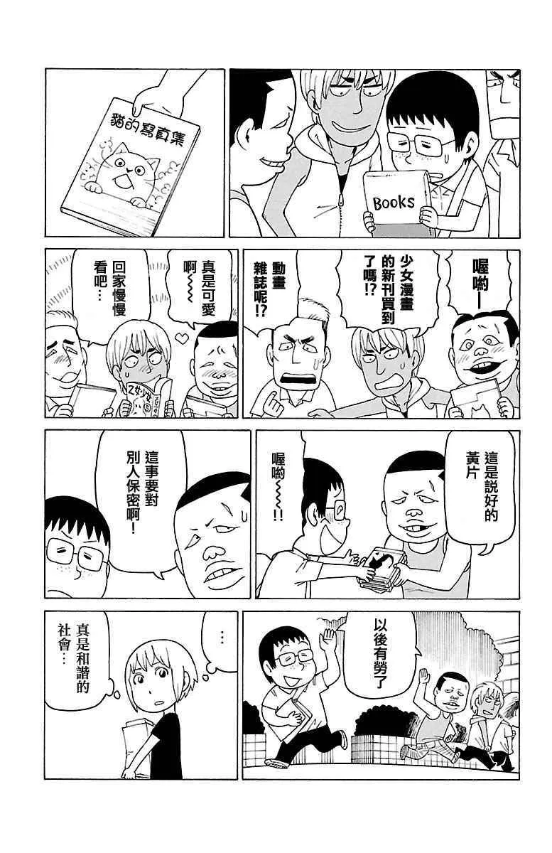 第378话 第2页
