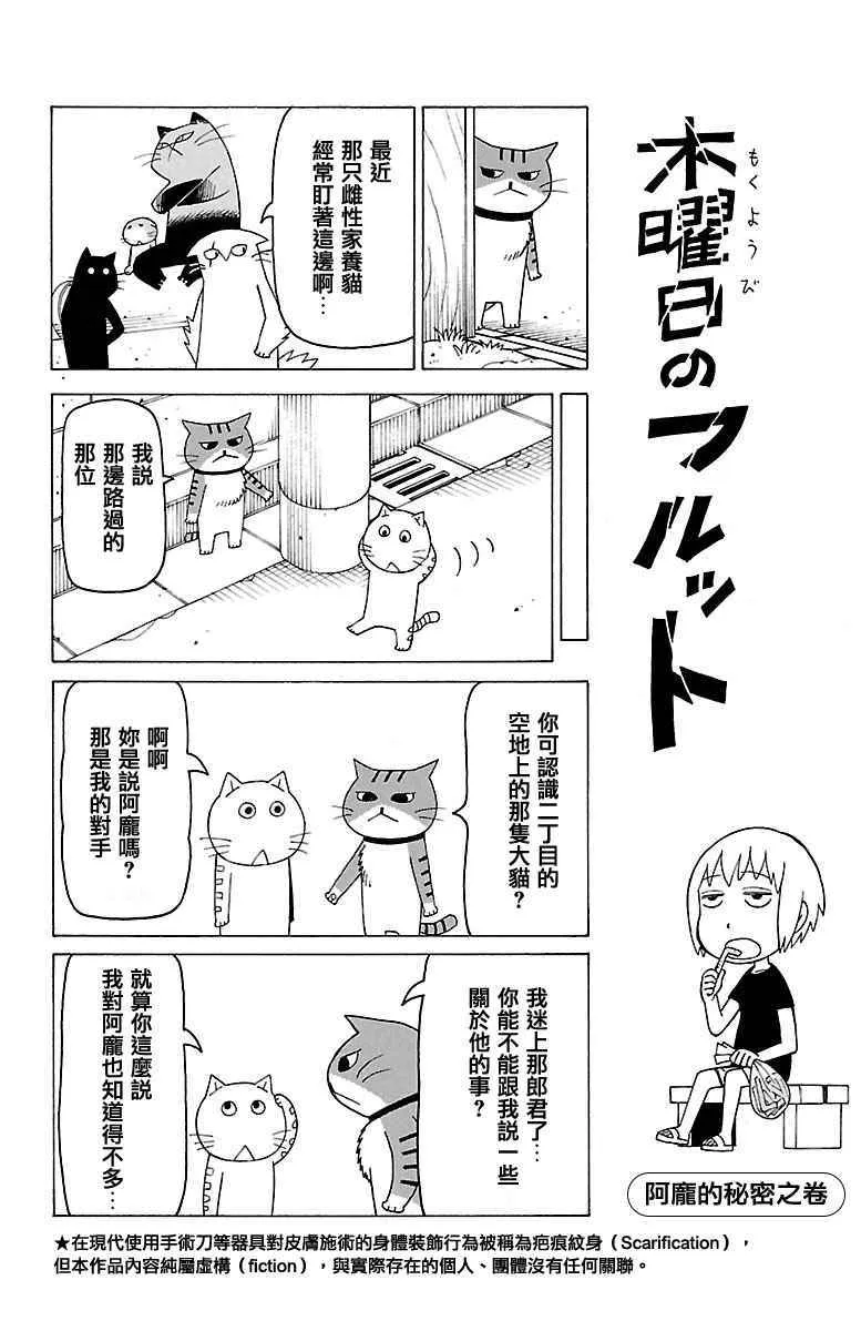 第379话 第1页