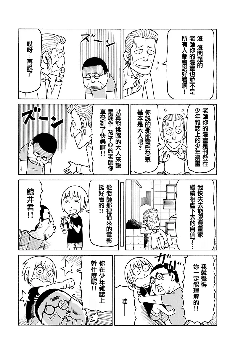 第380话 第2页