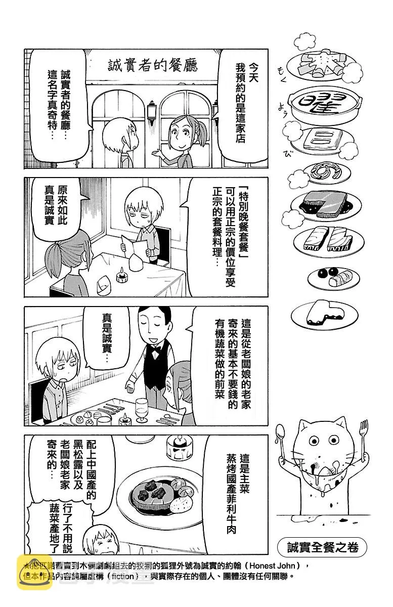 第381话 第1页