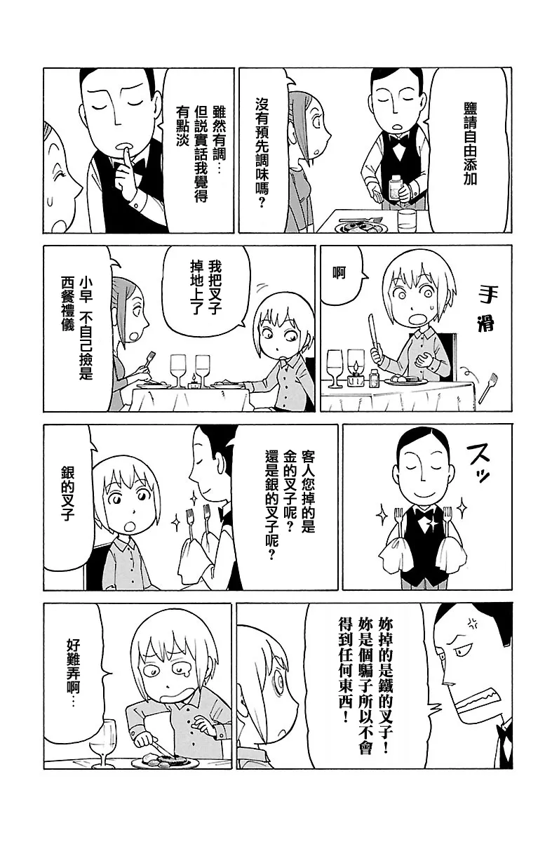 第381话 第2页
