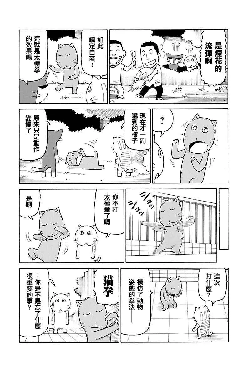 第382话 第2页