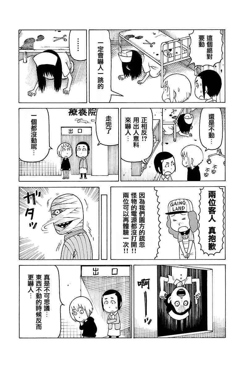 第383话 第2页