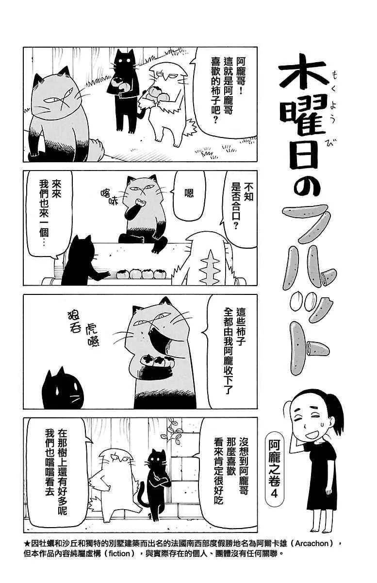 第385话 第1页