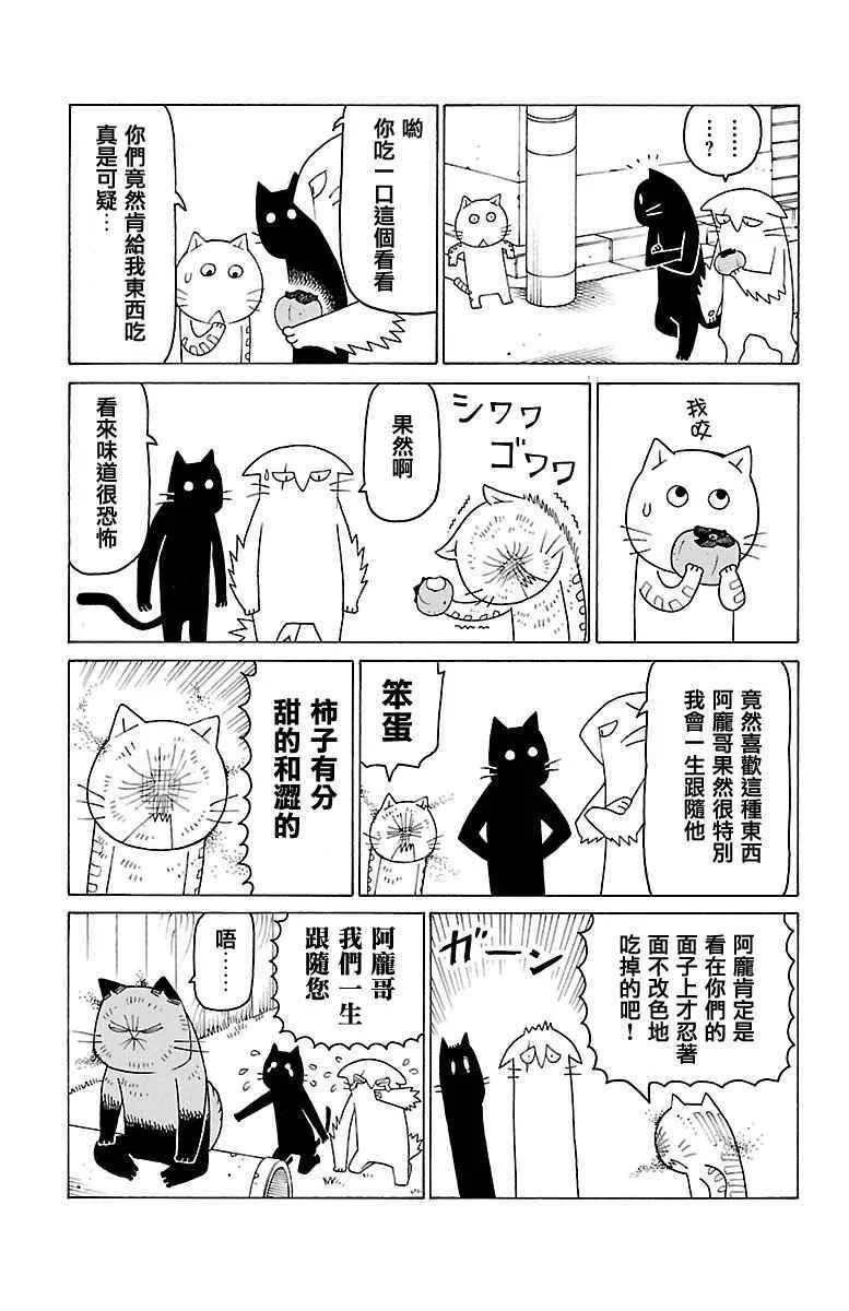 第385话 第2页