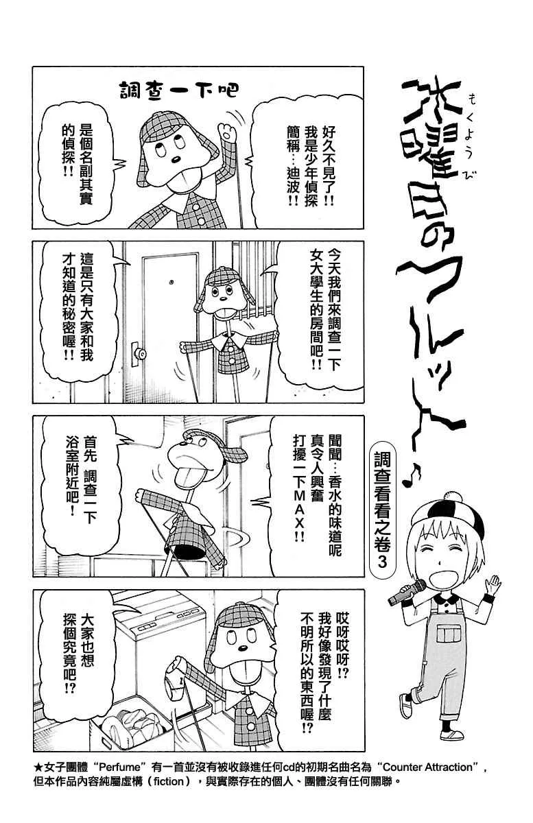 第386话 第1页