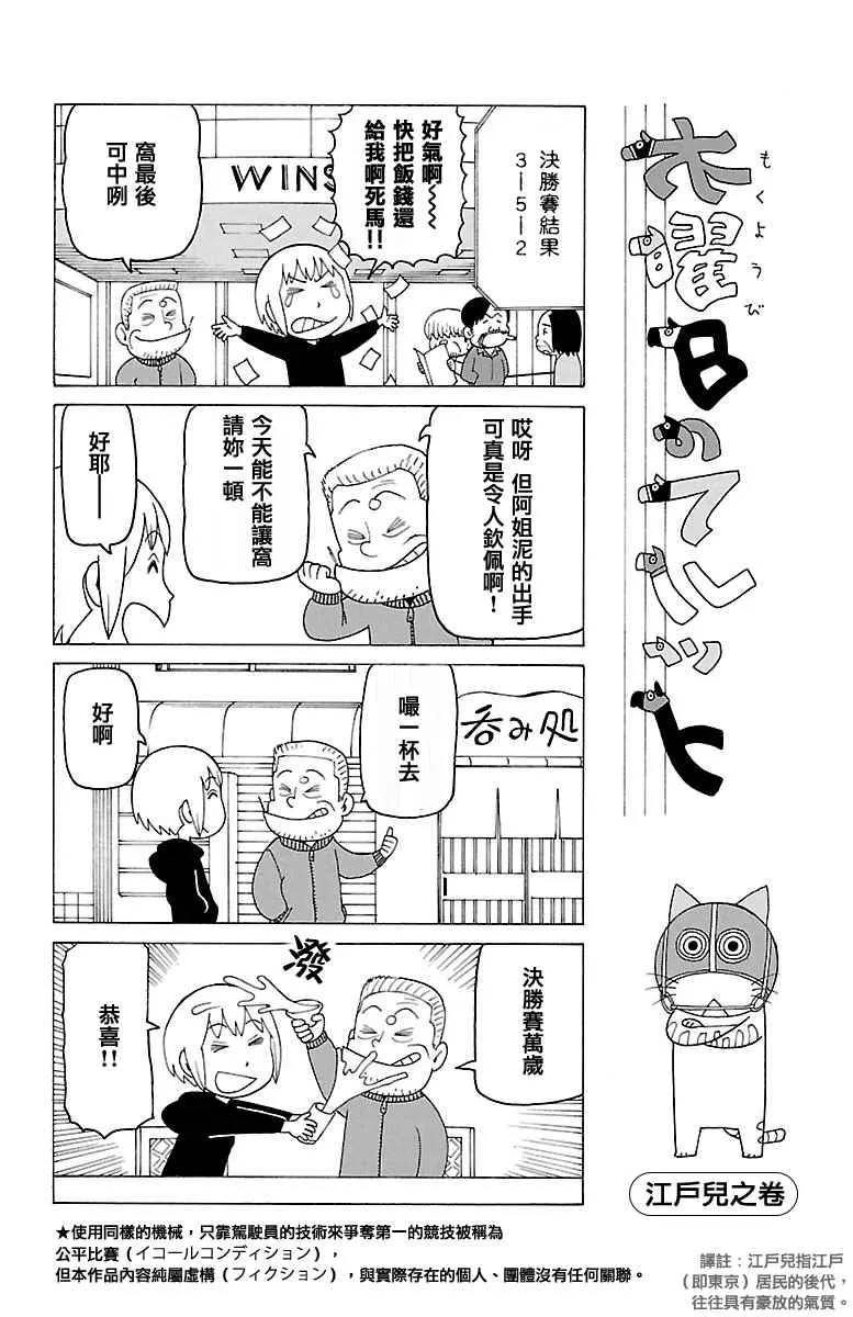 第387话 第1页
