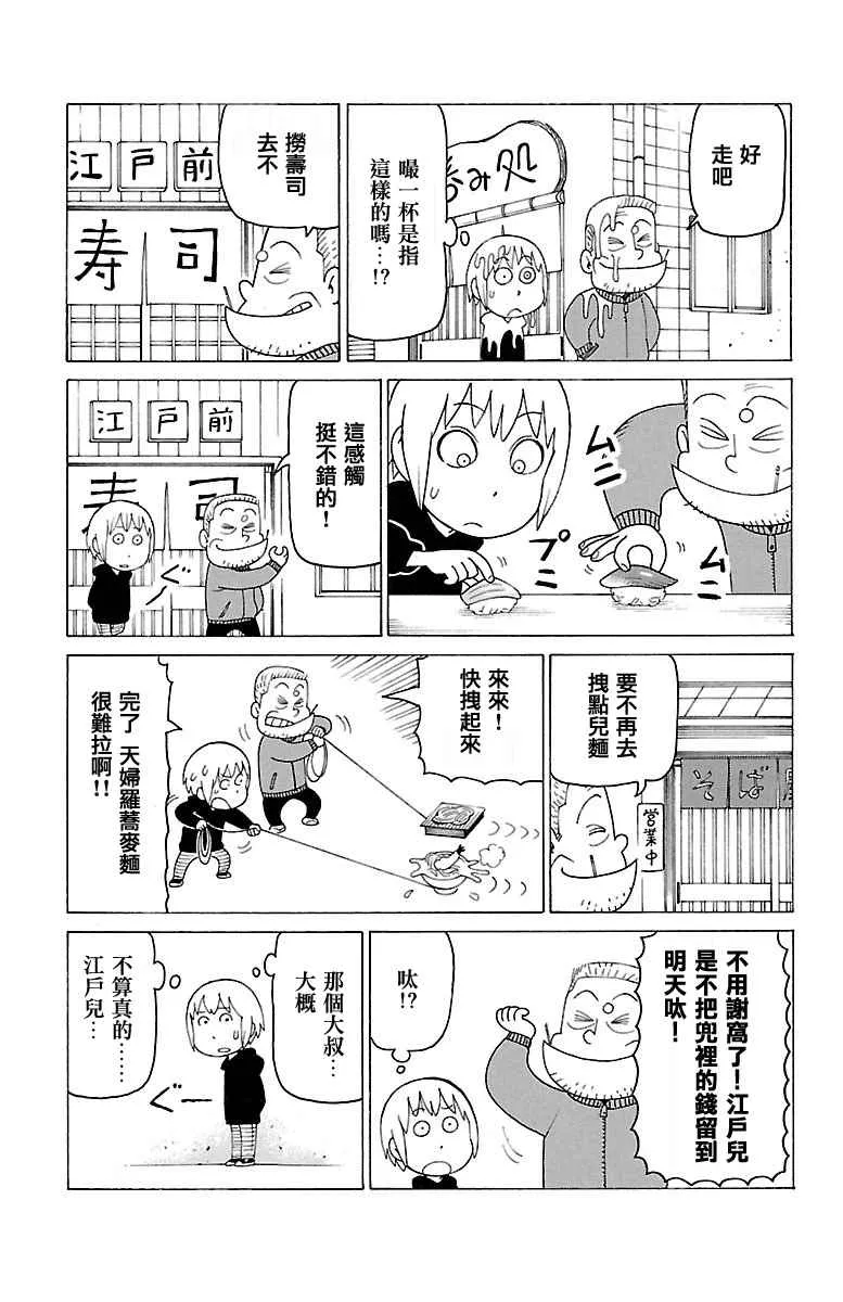 第387话 第2页