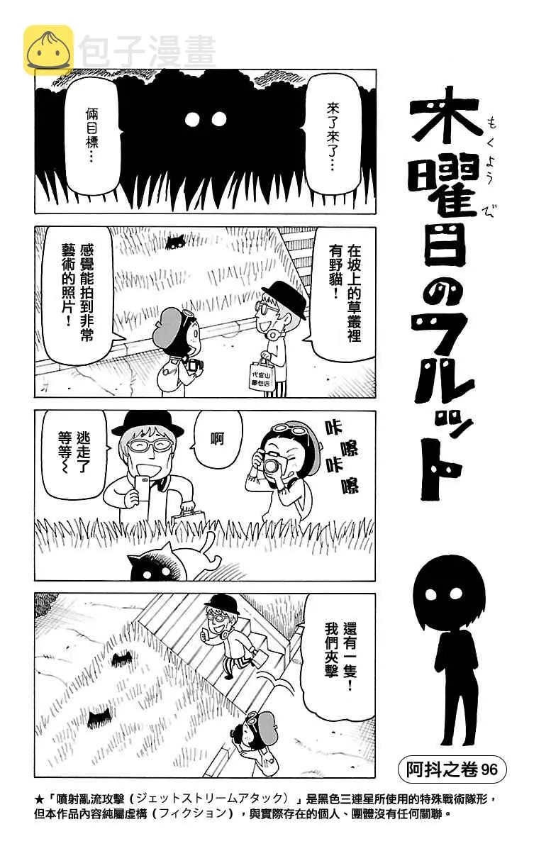 第388话 第1页