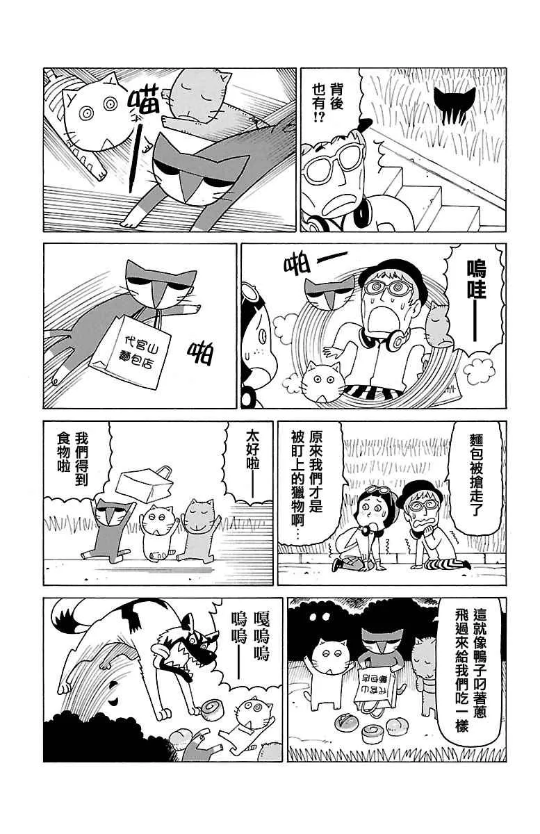 第388话 第2页
