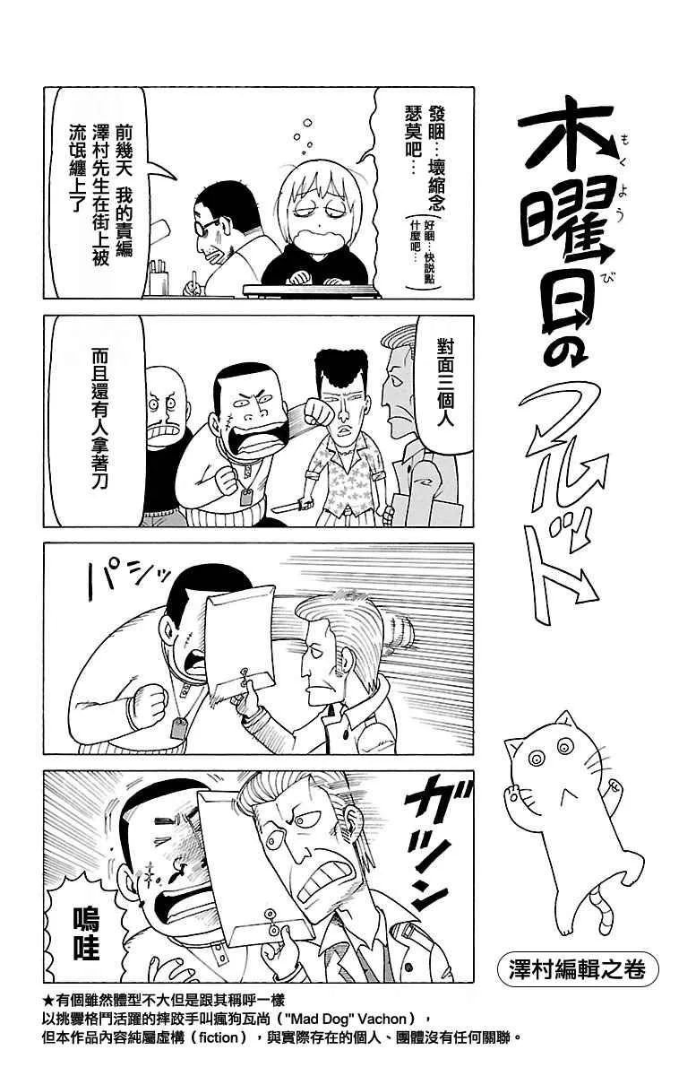 第389话 第1页