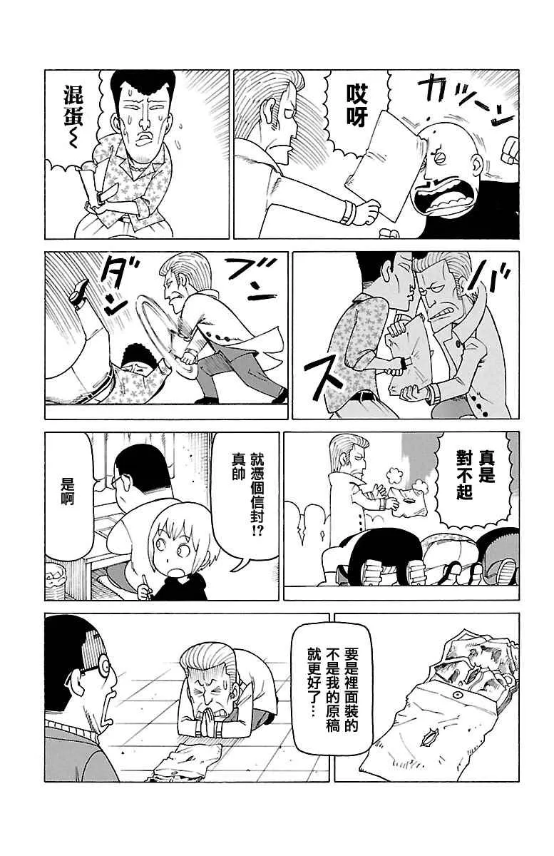 第389话 第2页