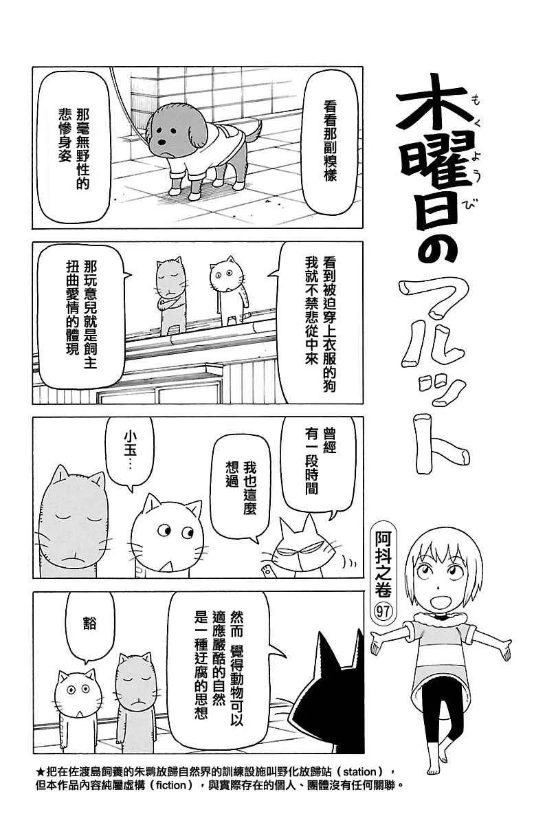 第390话 第1页