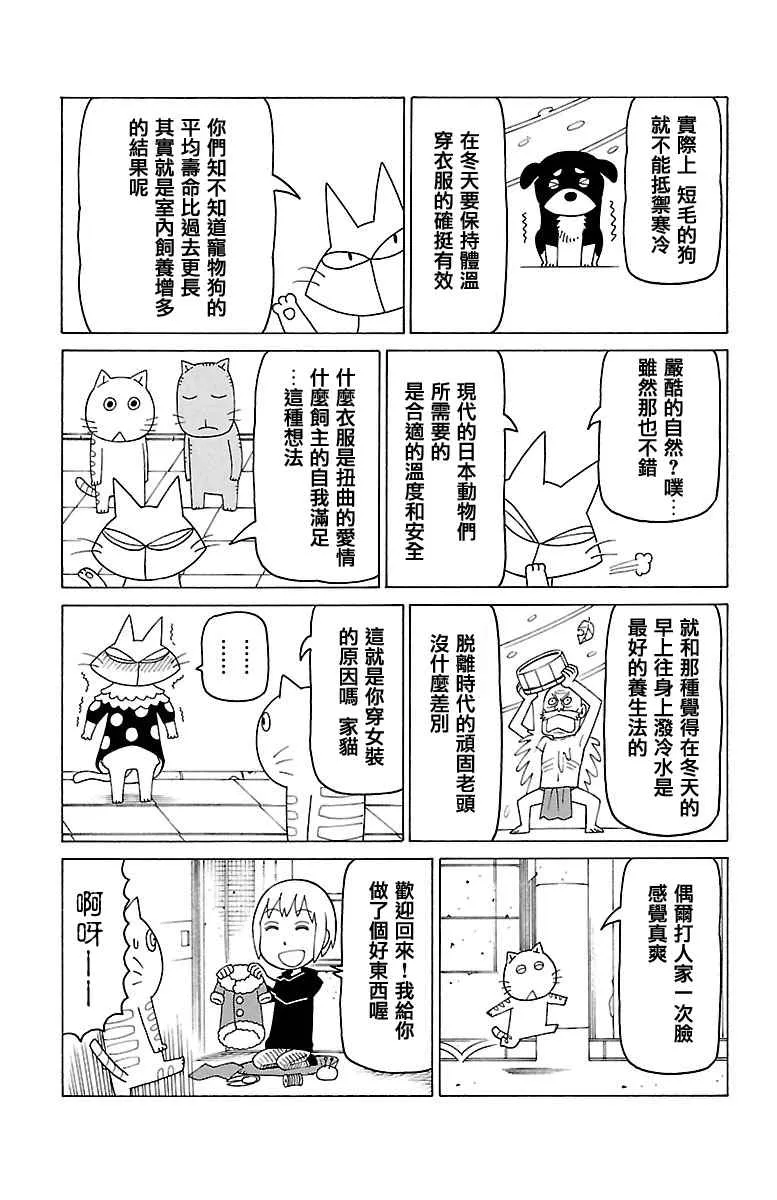 第390话 第2页