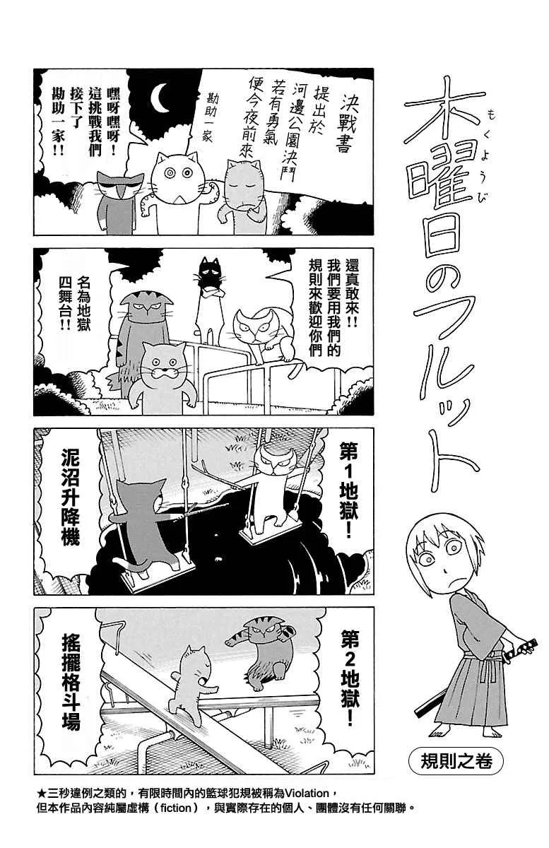 第391话 第1页