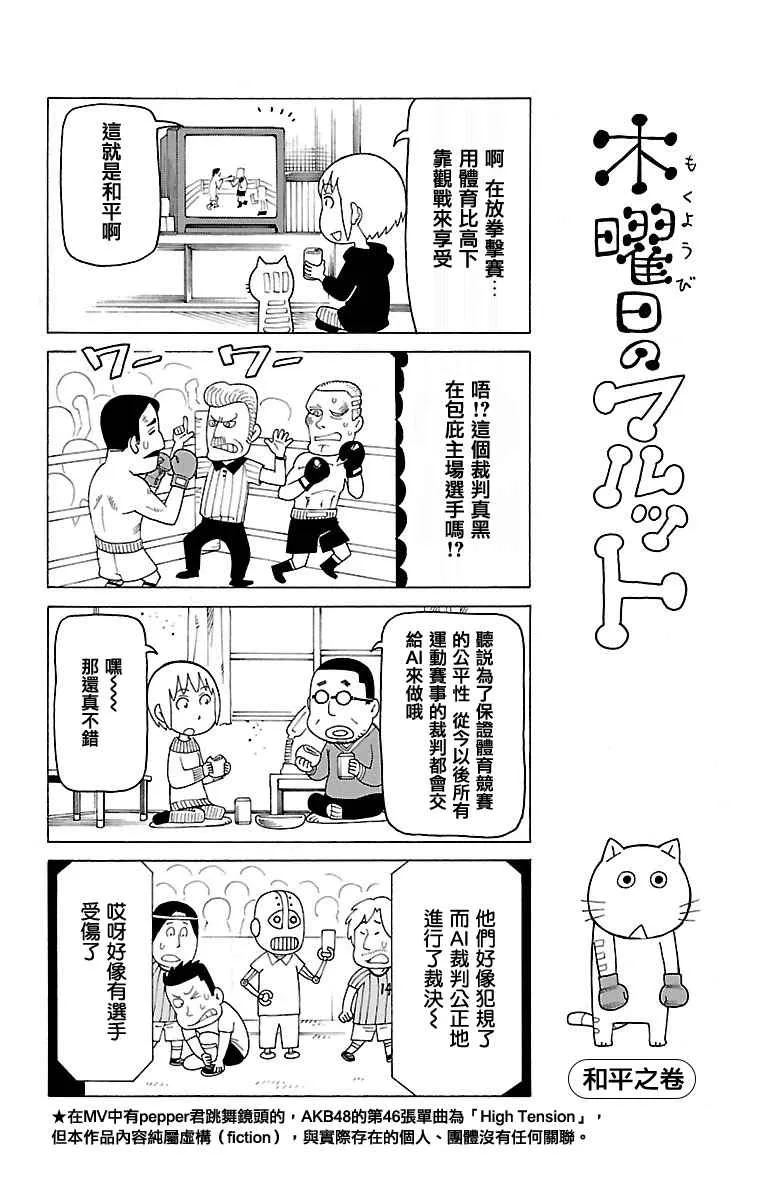 第392话 第1页