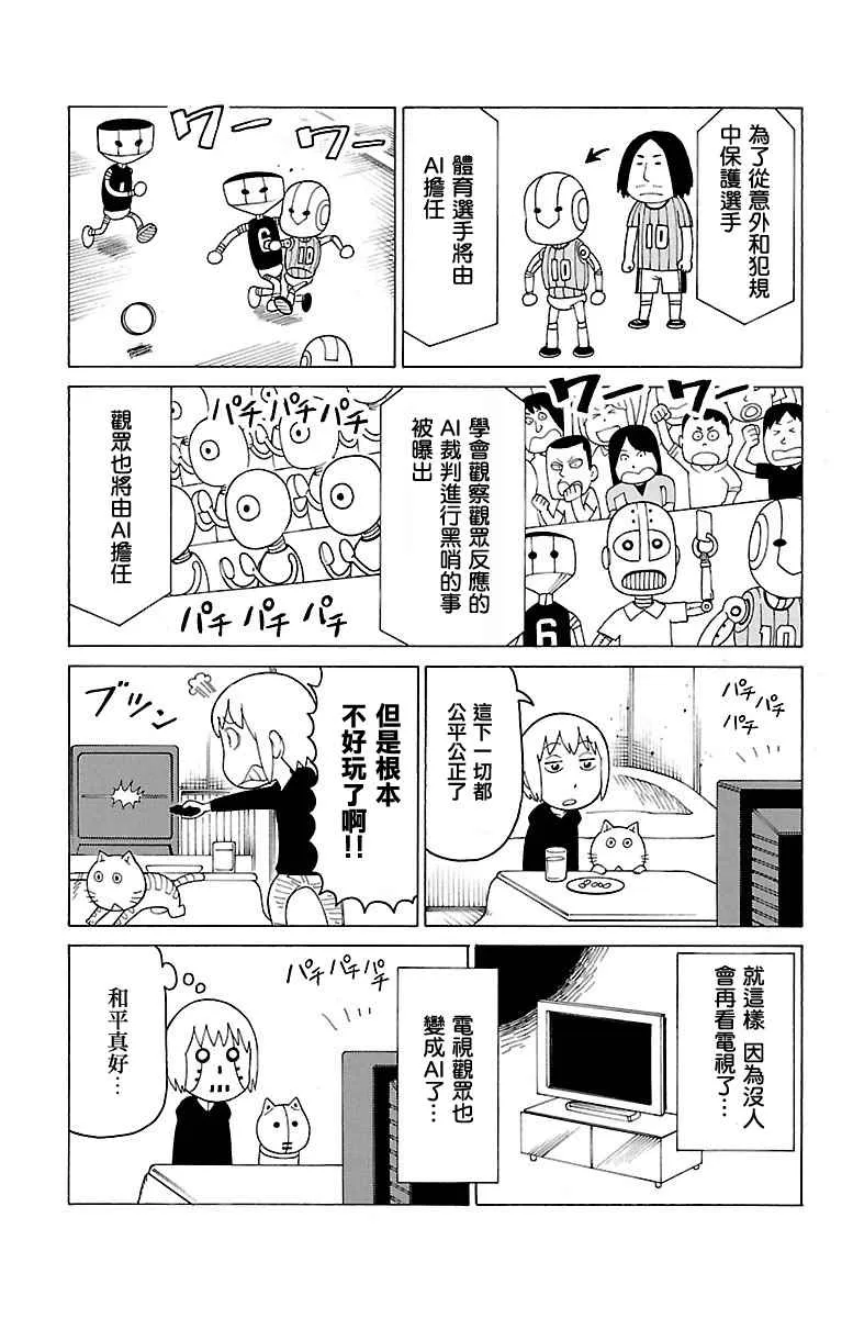 第392话 第2页