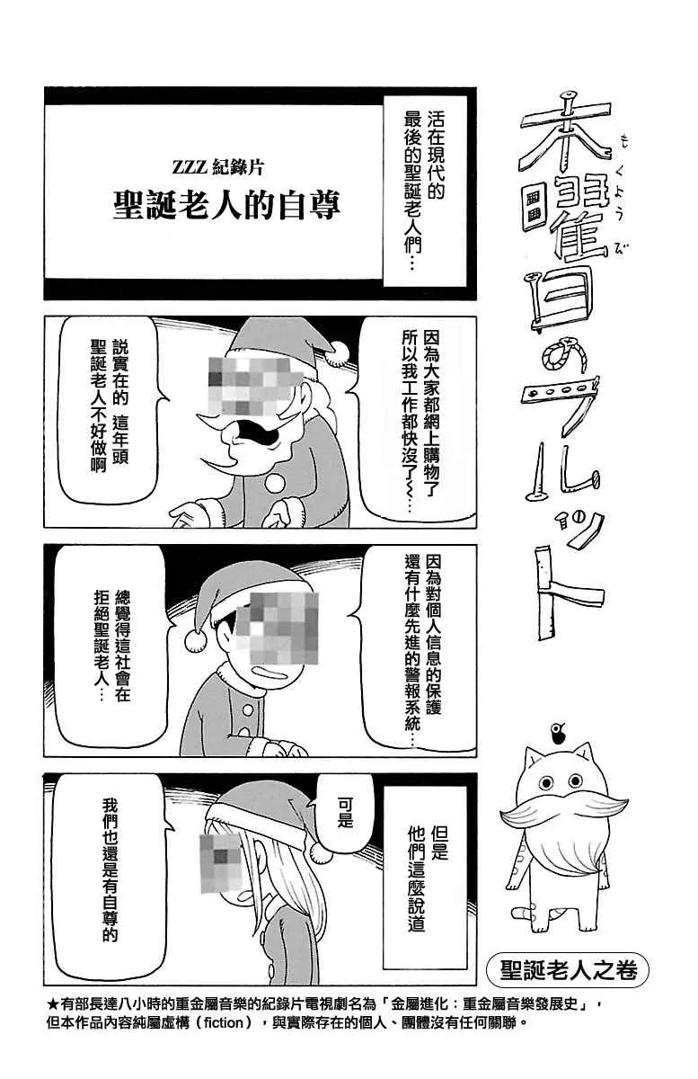 第393话 第1页
