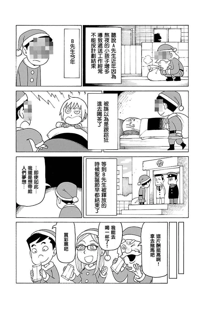 第393话 第2页