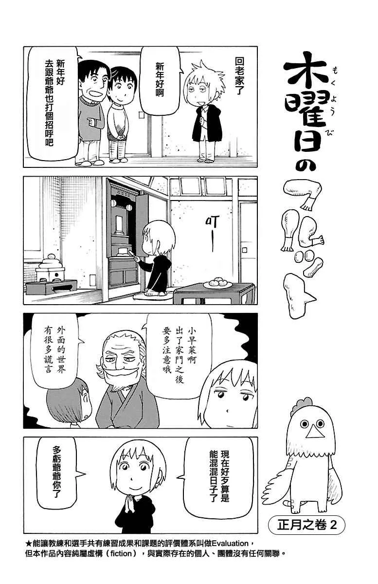 第394话 第1页