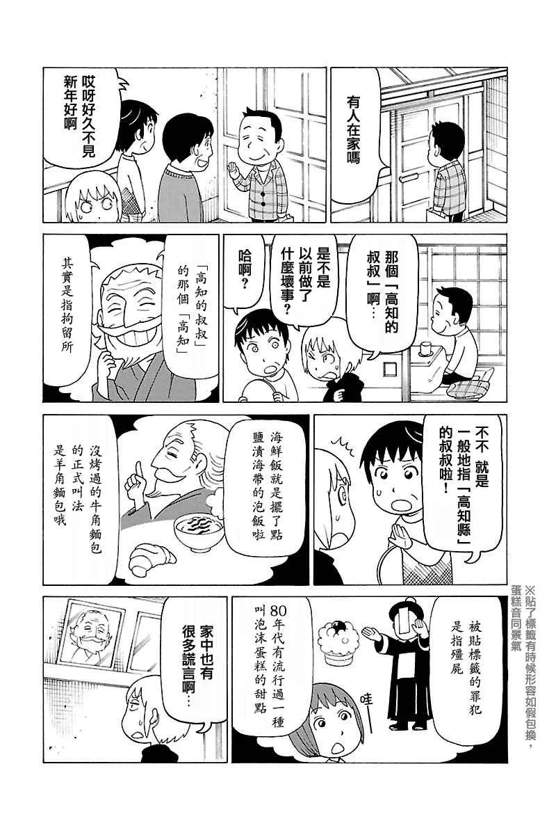 第394话 第2页