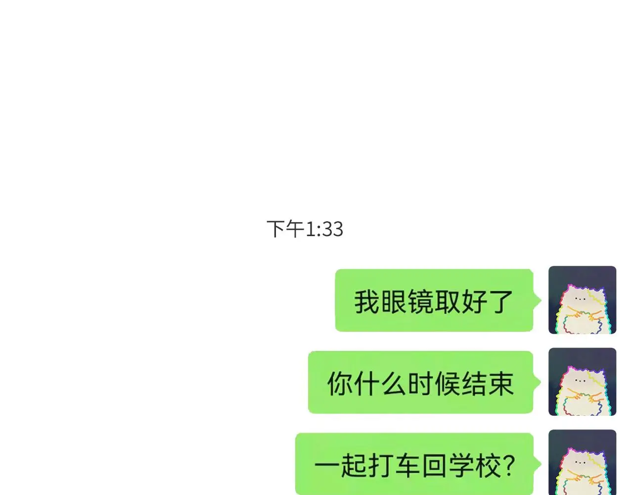35 不再见 第2页