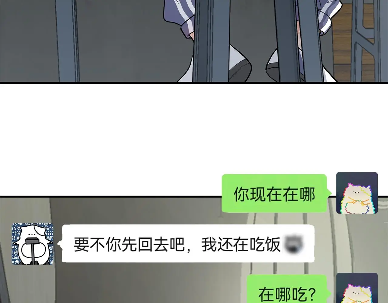 35 不再见 第7页