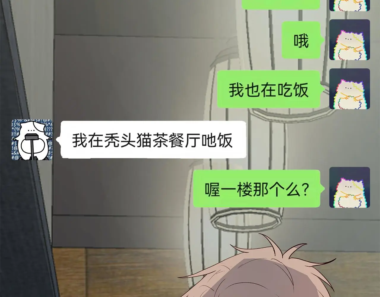 35 不再见 第8页