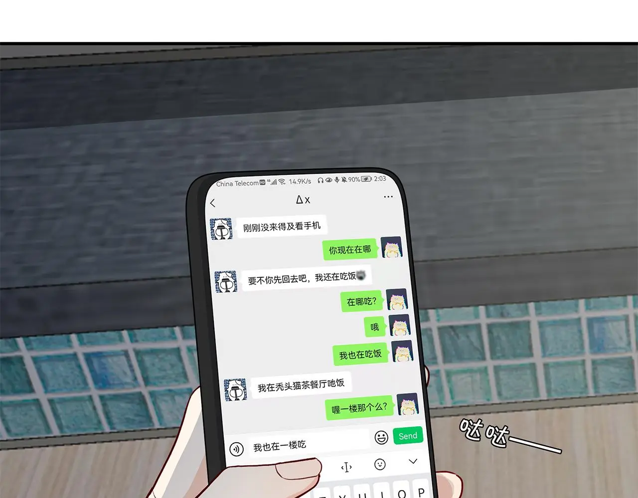 35 不再见 第11页
