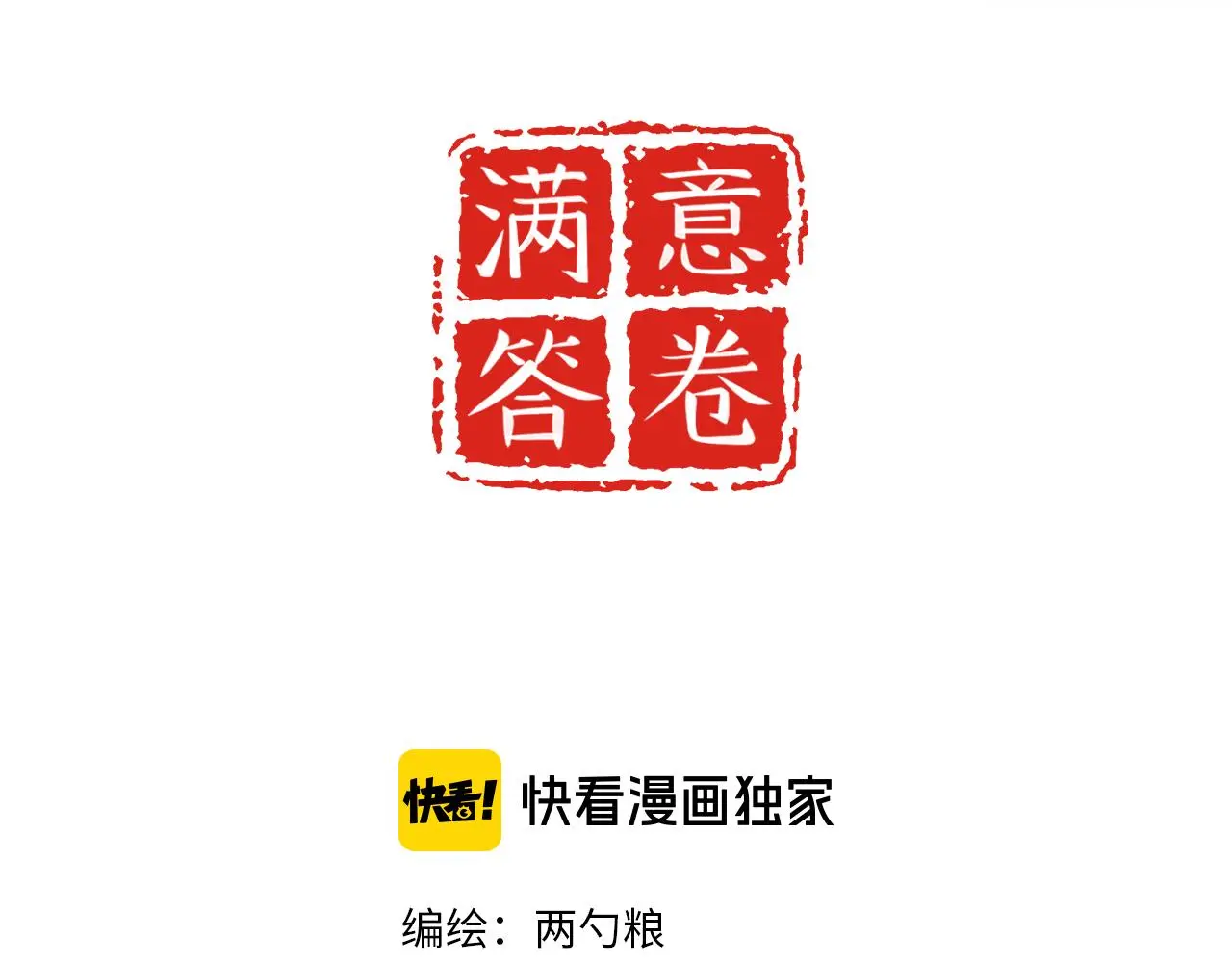 35 不再见 第20页