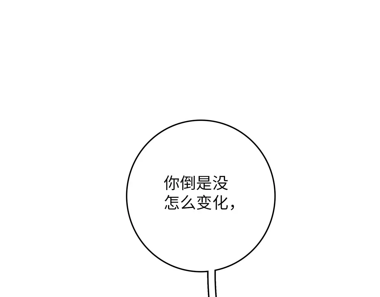 35 不再见 第22页