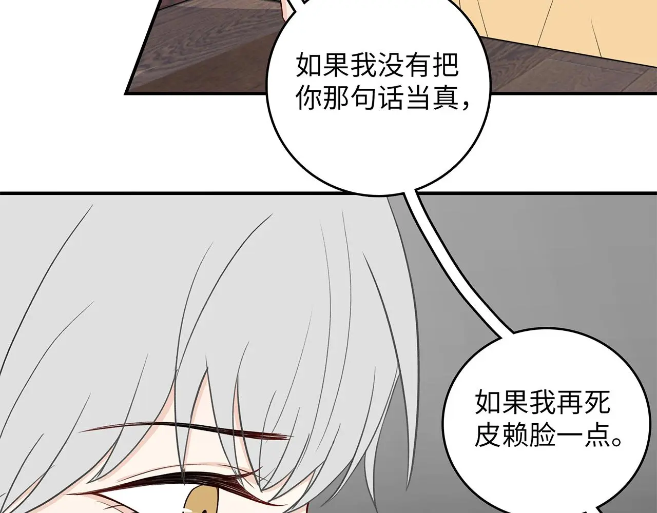 35 不再见 第26页