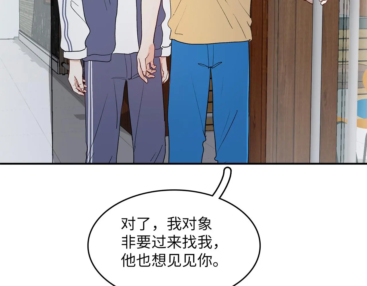 35 不再见 第39页