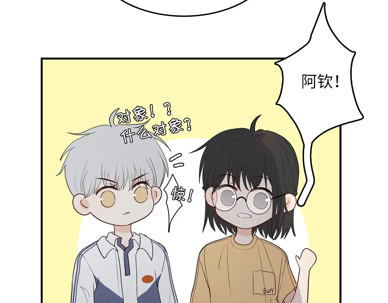 35 不再见 第40页