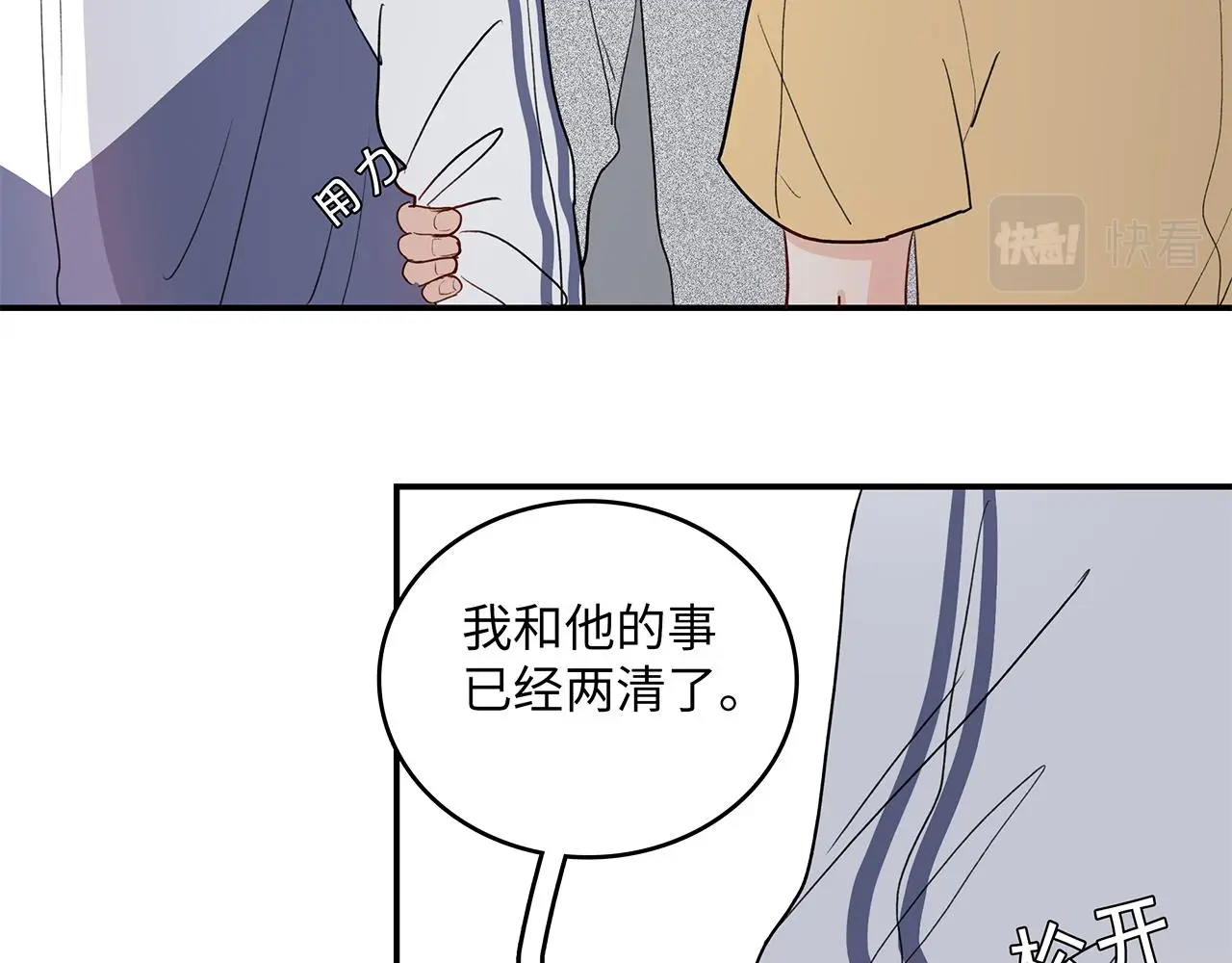 35 不再见 第56页