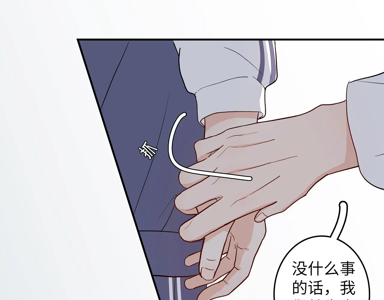 35 不再见 第61页