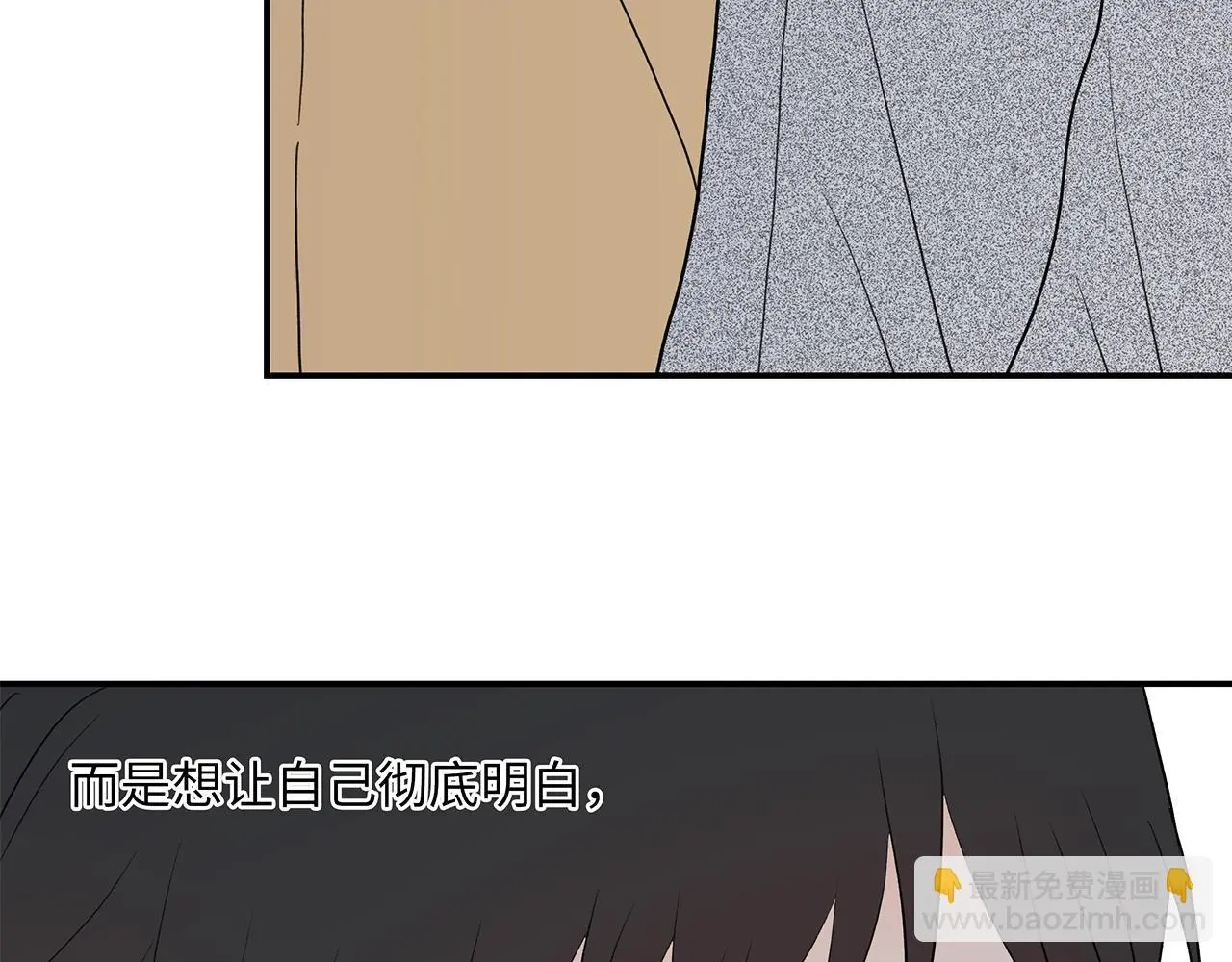 35 不再见 第71页