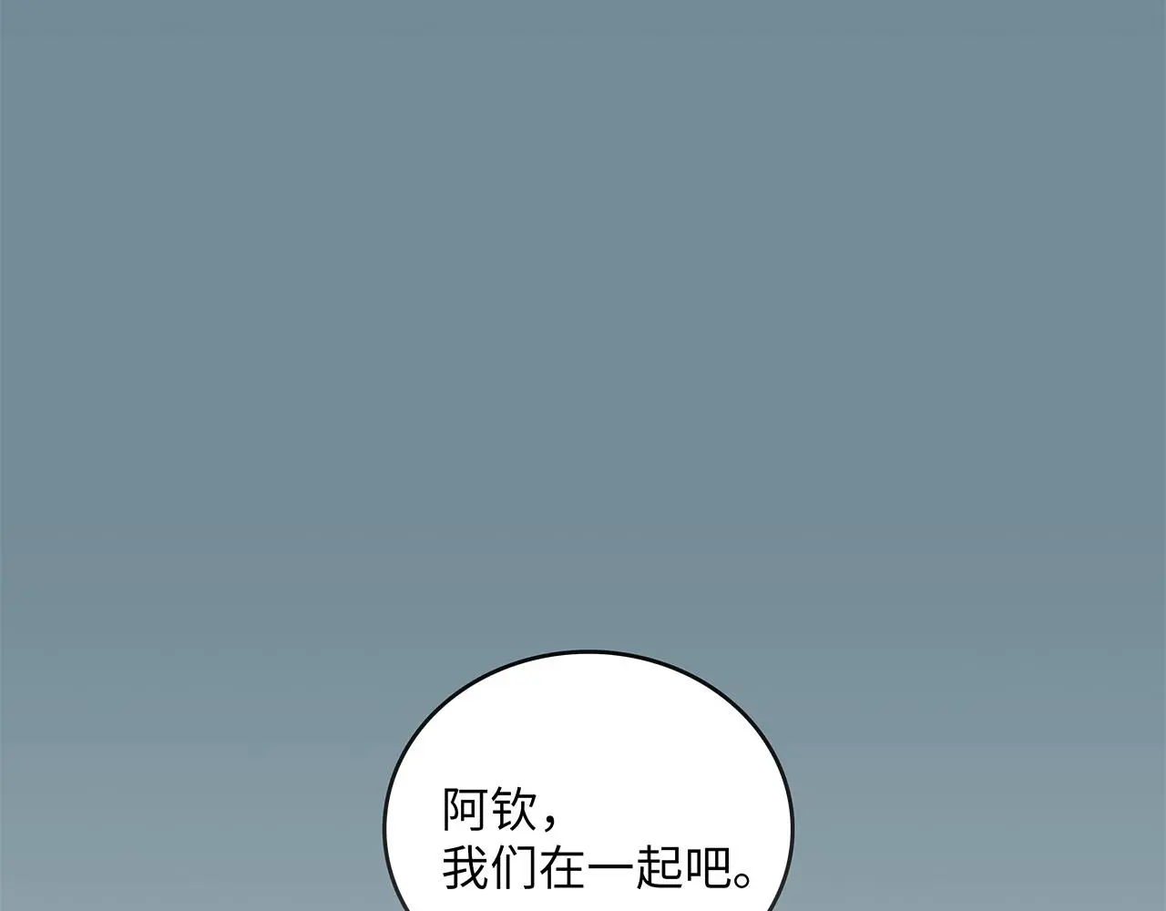 35 不再见 第78页