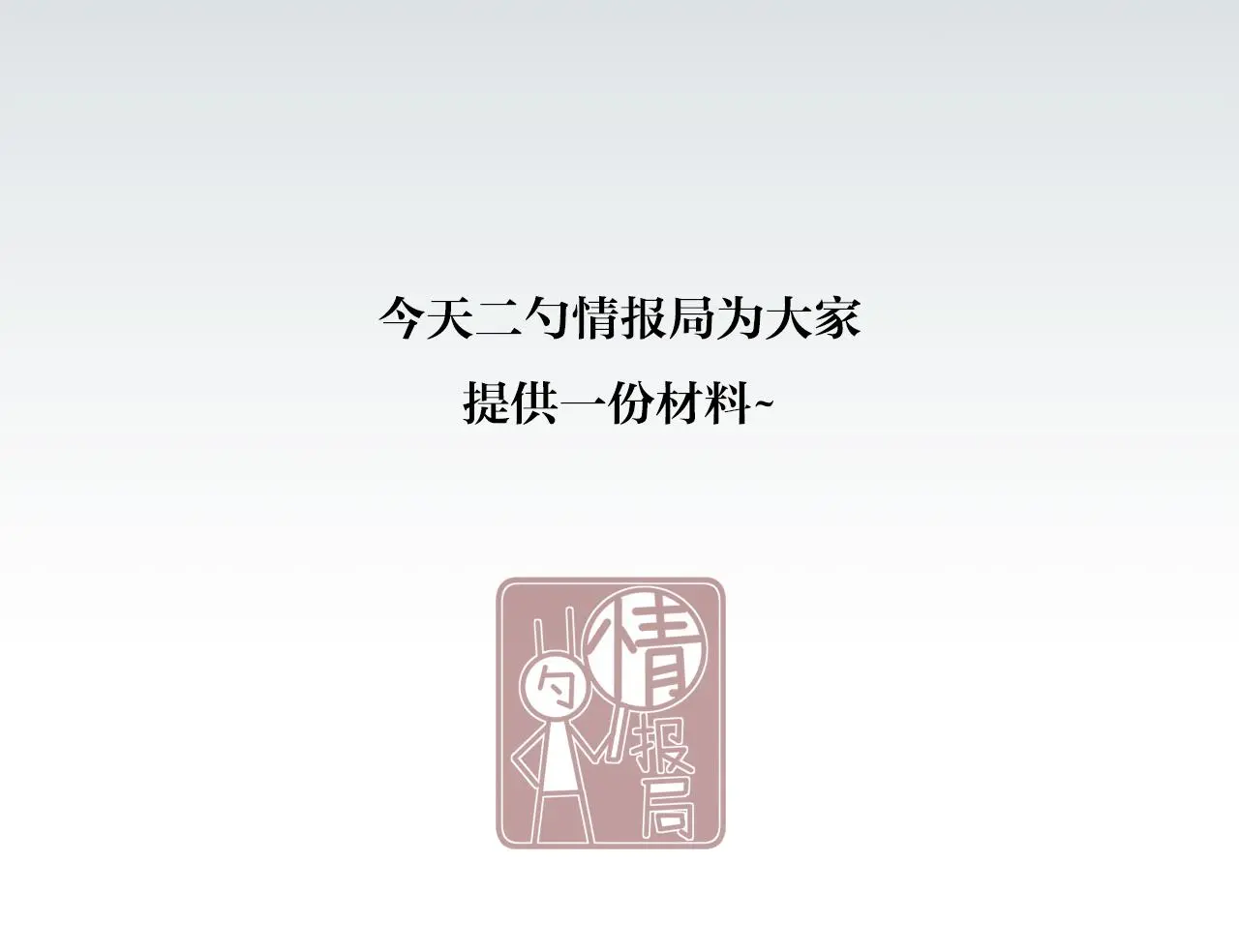 35 不再见 第80页