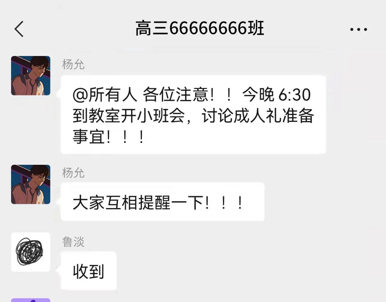 35 不再见 第82页