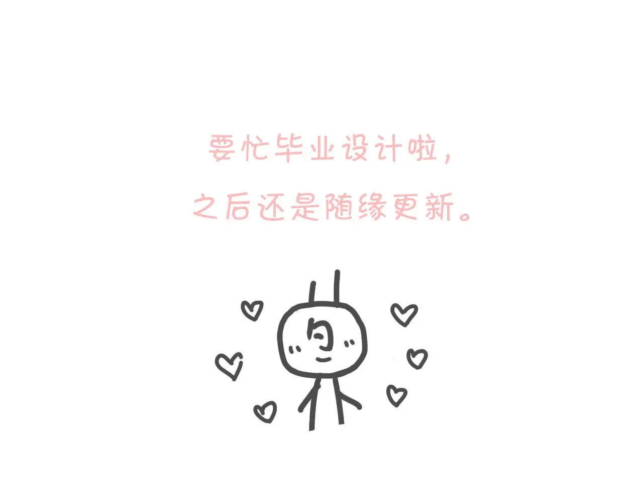 35 不再见 第85页