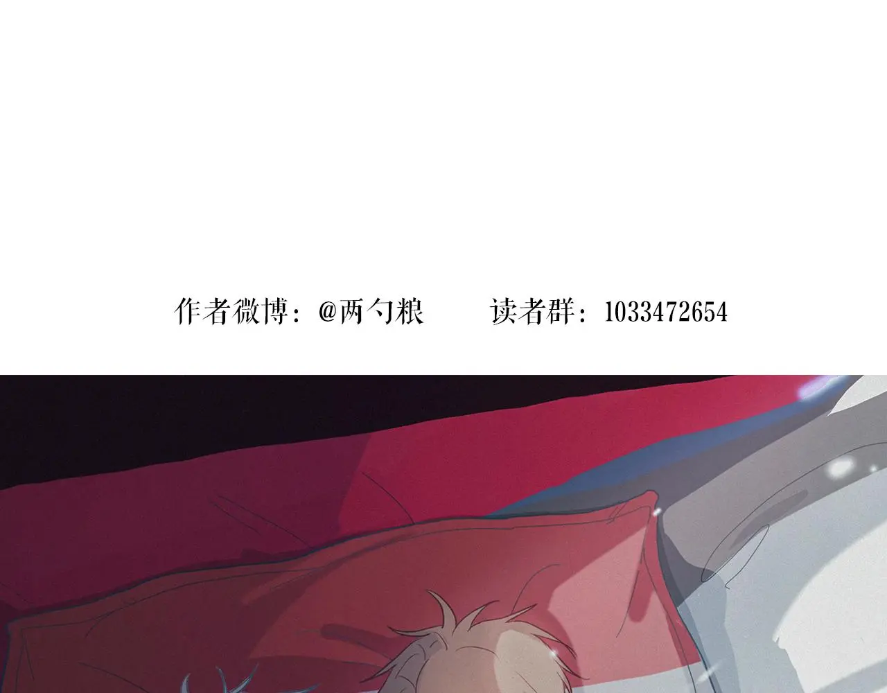 35 不再见 第86页